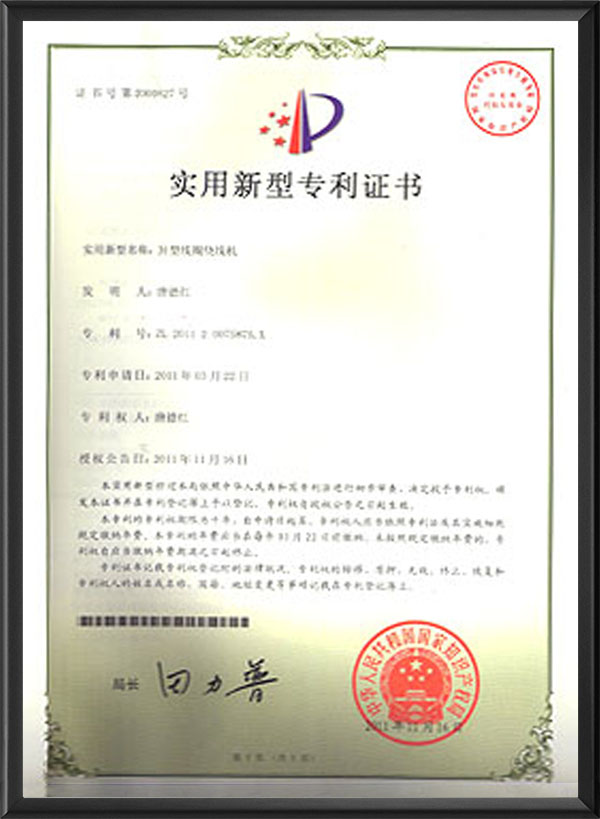 知识产权