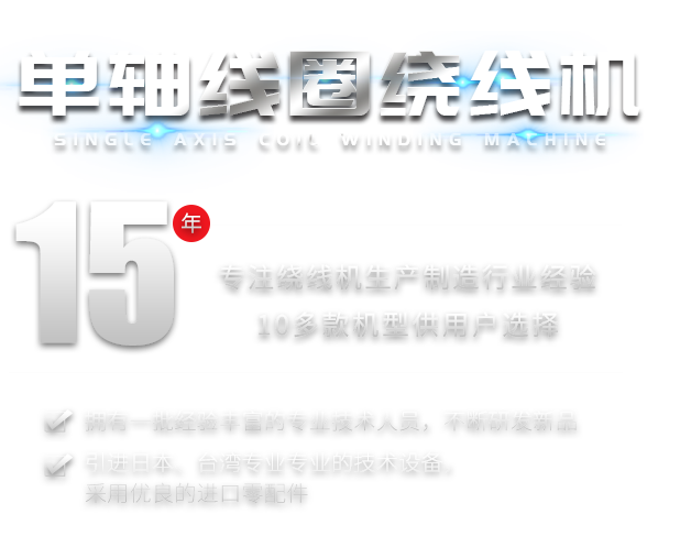 全自动点胶机